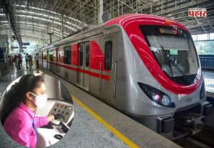 Mumbai Metro : महिला दिनी मेट्रोची ‘कमान’ महिलांच्या हाती