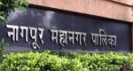 नागपूरचे जिल्हाधिकारी आता नागपूर महापालिकेचे आयुक्त