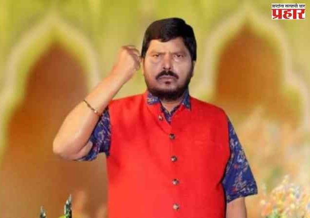 Ramdas Athawale : तृणमूलच्या उर्वरित खासदार आणि आमदारांनी रिपब्लिकन पक्षात यावे!