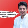 Satyajit Tambe : 'भारत ही अमेरिकेची कॉलनी नाही'; रशियाकडून तेल खरेदीच्या मुद्द्यावरून सत्यजित तांबे आक्रमक