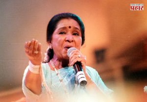 Asha Bhosle : स्वरस्वामिनी आशा भोसले यांची गायन कारकीर्द आणि पुरस्कार