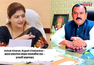 Ashok Kharat, Rupali Chakankar : खरात प्रकरणात माझ्या बदनामीचा डाव - रुपाली चाकणकर