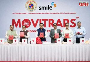 BMC News : डासांची उत्पत्ती रोखणार 'मुव्ही ट्रॅप’ अभिनव उत्पादनाचा शुभारंभ