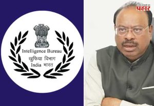 Intelligence Bureau : पालघरमध्ये 'इंटेलिजन्स ब्युरो'साठी हक्काची जागा
