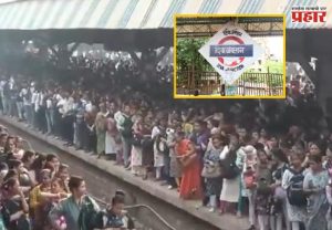 Mumbai Local Update : दुसऱ्या दिवशीही मध्य रेल्वे विस्कळीत; दिवा स्थानकात प्रचंड गर्दी