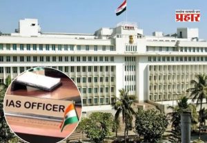 Transfers Of IAS Officers : राज्यातील ११ सनदी अधिकाऱ्यांच्या बदल्या