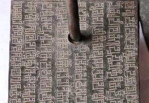 Indian History : सापडले दोन हजार वर्षे जुने तीन किलो वजनाचे प्राचीन ताम्रपत्र