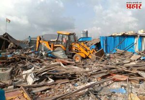 Mankhurd : मानखुर्द येथील सरकारी जमिनीवरील बाराशे अनधिकृत बांधकामावर पालिकेचा हातोडा, तब्बल अकरा एकर जमीन अतिक्रमणमुक्त उपनगरचे सह पालकमंत्री श्री. मंगलप्रभात लोढा यांच्या पाठपुराव्याला यश
