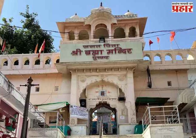 पुष्कर