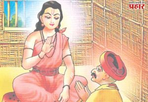 ज्ञानाचा सोपान