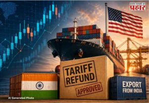 Tariff Refund : अमेरिकेचा मोठा निर्णय : भारताला मिळू शकतो तब्बल ₹1 लाख कोटींचा टॅरिफ रिफंड!