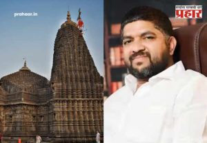 Nashik Crime News : त्र्यंबकेश्वर मंदिरात ३००० रुपयांत 'व्हीआयपी' दर्शनाचा काळाबाजार; शरद पवार गटाचा नेता गजाआड
