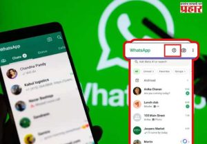 WhatsApp New feature : व्हॉट्सॲपवरून आता थेट मोबाइल रिचार्ज; भारतात नवं फीचर लॉन्च