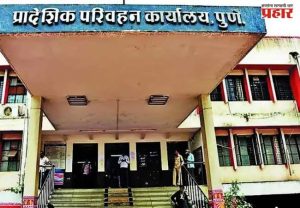 पुणे - वाहन क्रमांक आरक्षणासाठी २ एप्रिलपासून फेसलेस सेवा सुरू