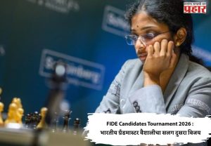 FIDE Candidates Tournament 2026 : भारतीय ग्रँडमास्टर वैशालीचा सलग दुसरा विजय