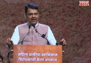 Nari Shakti : संसदेत ३३ टक्के महिला आरक्षण मिळेपर्यंत हा लढा थांबणार नाही!