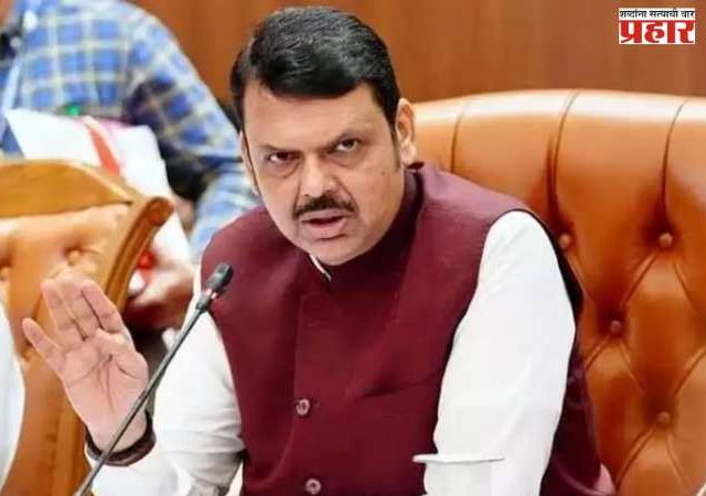 Devendra Fadnavis : समर्थ भारत ते विकसित भारत’ पंतप्रधान मोदींमुळेच शक्य