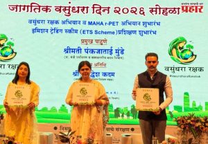 Pankaja Munde : पर्यावरण संवर्धनासाठी प्रत्येक नागरिकाने ‘वसुंधरा रक्षका’ची भूमिका बजावावी