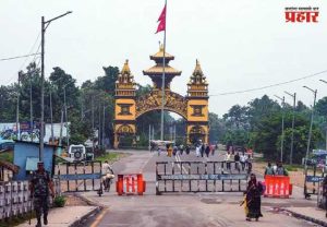 India - Nepal Border : नेपाळकडून सीमेवर नवीन कडक नियम; भारतीय प्रवाशांवर परिणाम