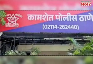 Pune Crime : पुण्यात धक्कादायक प्रकार; कामशेतमध्ये दुकानाच्या चेंजिंग रूममध्ये.....
