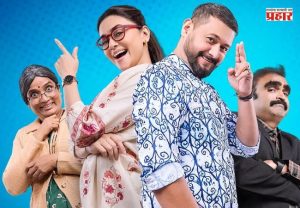 फाटक्या आंतरपाटाला सेलिब्रिटींचे ठिगळ म्हणजे लग्नपंचमी...!