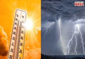 Maharashtra Weather : राज्यातील हवामानात प्रचंड उलटफेर! आज तुमच्या जिल्ह्यात पाऊस पडणार की ऊन पडणार? जाणून घ्या