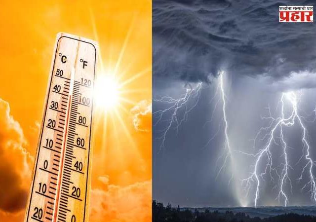 Maharashtra Weather alert : महाराष्ट्रात रविवारी अवकाळी मुसळधार; या जिल्ह्यांना अलर्ट जारी
