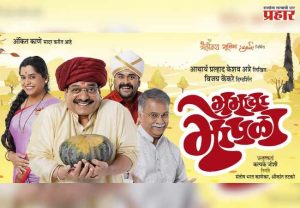 विनोदाच्या काट्यावरचा अत्यंत हलका भोपळा