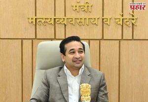 किनारी सुरक्षेसाठी समन्वय यंत्रणा अधिक सक्षम करणार – मंत्री नितेश राणे