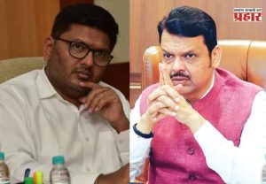 देवेंद्र फडणवीसांच्या एका कॉलनं बदलला निर्णय, प्राजक्त तनपुरेंनी राहुरी पोटनिवडणुकीतून घेतली माघार