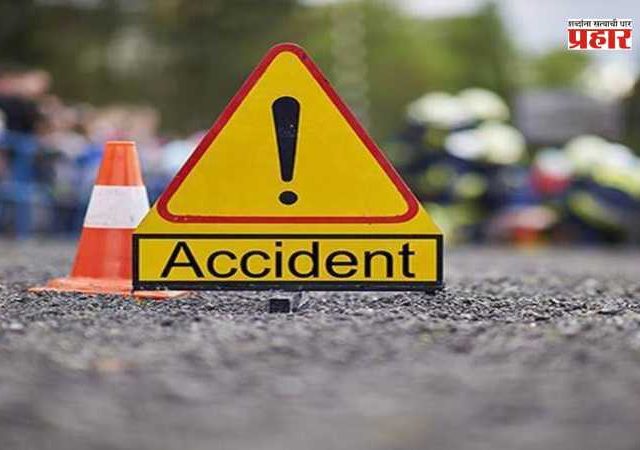 Jalgaon : भीषण अपघातामुळे वाटेतच काळाची झडप, १ वर्षाच्या चिमुकलीसह चौघांचा हृदयद्रावक अंत