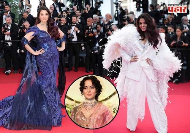 Aishwarya Rai Bachchan Cannes-2026 Look : ऐश्वर्या रायच्या समर्थनार्थ कंगना मैदानात; म्हणाली, 
