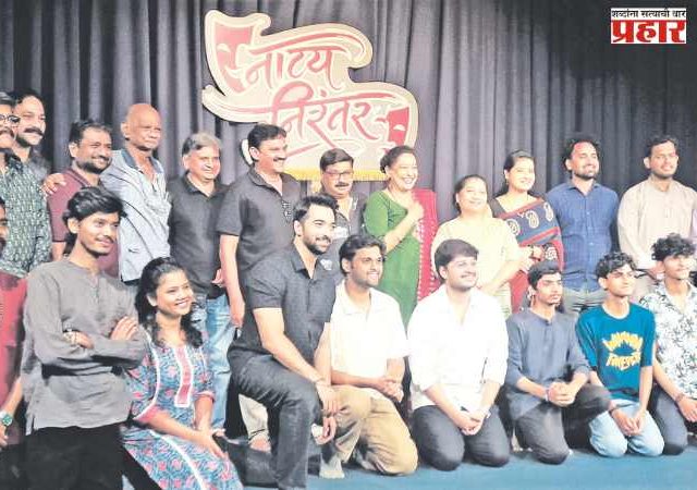 इथे सगळेच रंगकर्मी...