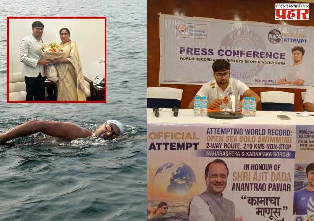 Aryansingh Dadiya : अजित पवारांच्या कार्याला सलाम करत आर्यनसिंह दडियाने रचला २१० किलोमीटर पोहण्याचा ऐतिहासिक विक्रम
