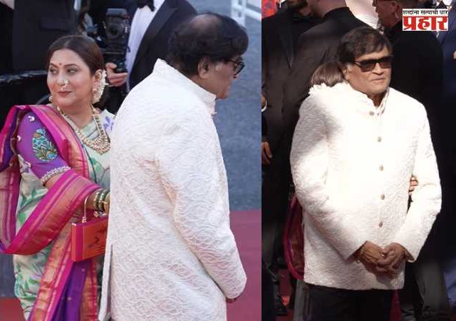Cannes Film Festival 2026 : कान्सच्या रेड कार्पेटवर झळकली मराठी संस्कृती; अशोक आणि निवेदिता सराफ यांचा खास लूक!