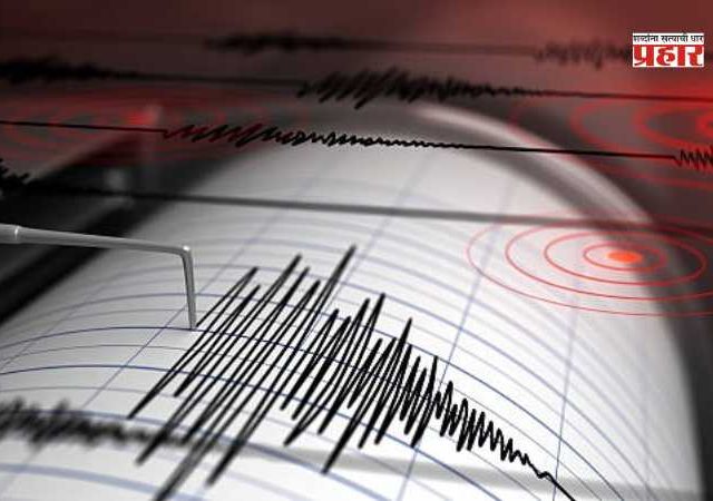 Assam Earthquake : आसामच्या तीन जिल्ह्यांमध्ये जाणवले भूकंपाचे धक्के; कोकराझारमध्ये सर्वाधिक ४.५ तीव्रतेची नोंद
