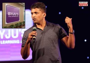 Byju Raveendran Case : बायजूसच्या संस्थापकाला मोठा धक्का! सिंगापूर कोर्टाने सुनावली ६ महिन्यांच्या कारावासाची शिक्षा