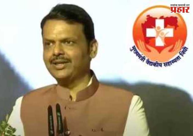 Chief Minister's Medical Fund : 'मुख्यमंत्री वैद्यकीय निधी'ने दाखवला माणुसकीचा मार्ग!