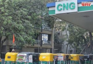 CNG Price Hike : पेट्रोल-डिझेलनंतर आता CNG महाग; आजपासून नवे दर लागू