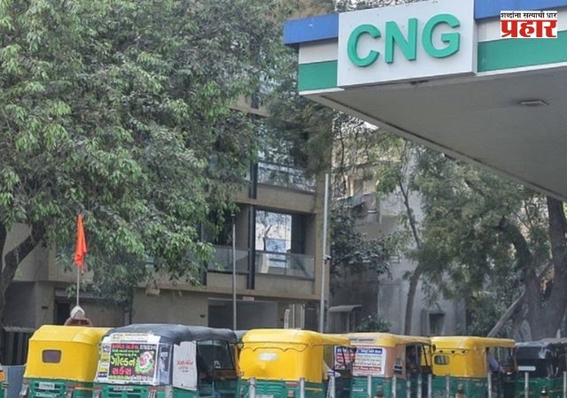 CNG Price Hike : पेट्रोल-डिझेलनंतर आता CNG महाग; आजपासून नवे दर लागू