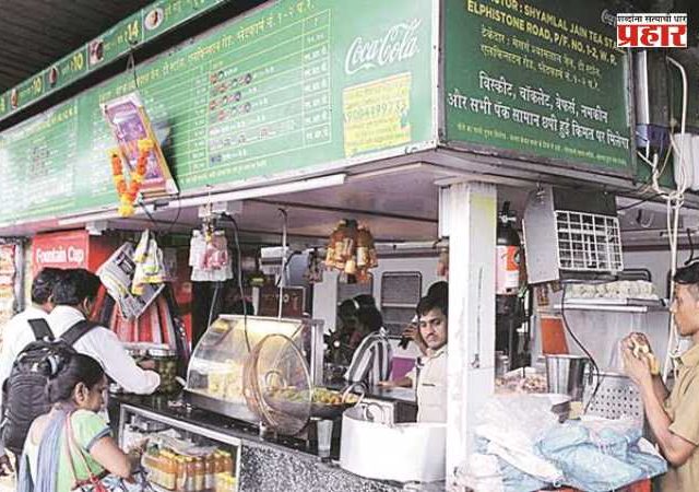 Central Railway Stations Food Stalls : मध्य रेल्वेच्या स्थानकांवर वडापाव, समोसा, भेळ महागणार; १ जूनपासून नवे दर लागू