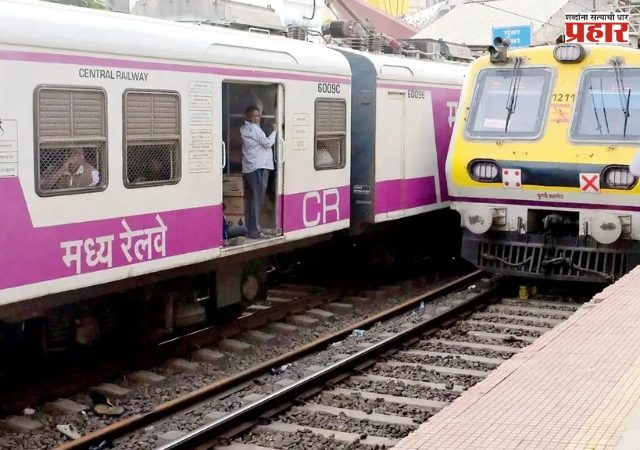 Mumbai Local Mega block : मध्य रेल्वेचा सलग तीन दिवस ब्लॉक; अनेक लोकल रद्द!