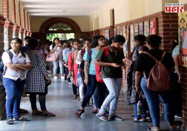 Maharashtra's Colleges : महाविद्यालयांमधील 'छुप्या' शुल्क वसुलीला चाप