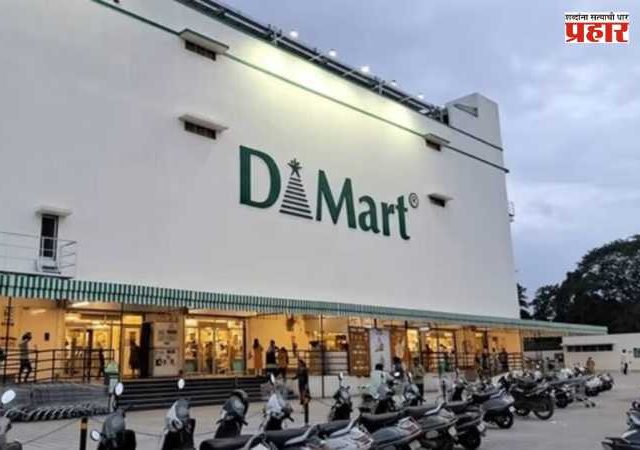DMart Business Strategy : डीमार्टमध्ये ‘या’ वस्तू कधीच मिळणार नाहीत; कारणामागे आहे खास बिझनेस स्ट्रॅटेजी