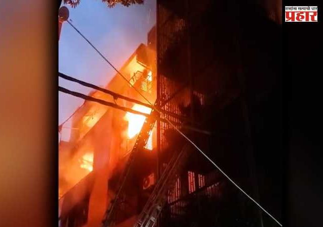 Delhi AC Blast: दिल्लीतील विवेक विहारमध्ये एसीचा स्फोट; स्फोटामुळे भीषण आग; ९ जणांचा मृत्यू,अनेक जखमी