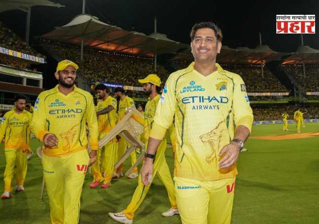 MS Dhoni Lap of Honor : 'लॅप ऑफ ऑनर' दरम्यान धोनीला पिवळ्या जर्सीमध्ये पाहून चाहते भावूक