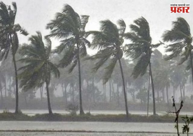 Weather  :महाराष्ट्र सह इतर राज्यांना धोक्याचा इशारा  . . . १००किमी प्रतिसर वेगाने येणार वादळी वारे ...