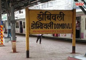 Dombivli Marriage News : कोर्ट मॅरेजनंतर घरच्यांनी लग्न लावून देण्याचं दिलं आश्वासन; दुसऱ्याच दिवशी नवरी बेपत्ता