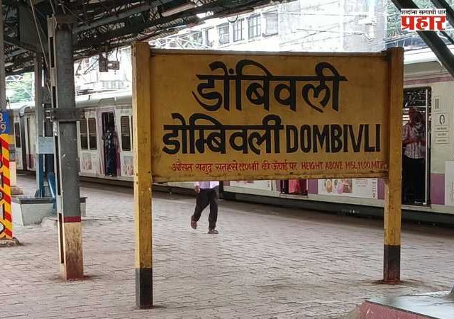 Dombivli Marriage News : कोर्ट मॅरेजनंतर घरच्यांनी लग्न लावून देण्याचं दिलं आश्वासन; दुसऱ्याच दिवशी नवरी बेपत्ता
