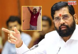 Eknath Shinde : आरोपीला फासावर लटकवलं पाहिजे”; न्यायालयात फाशीची मागणी करणार